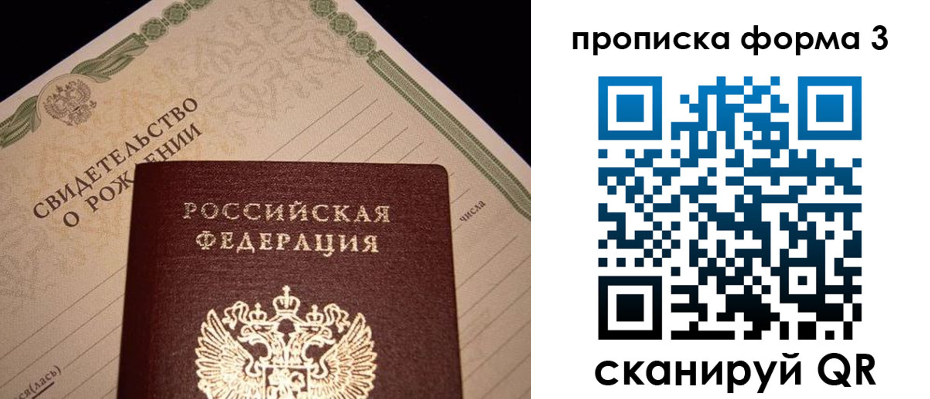 временная регистрация госуслуги в Советской Гавани