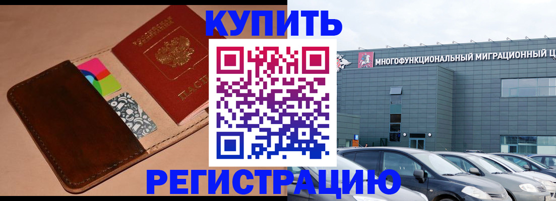 прописка поиск в Советской Гавани