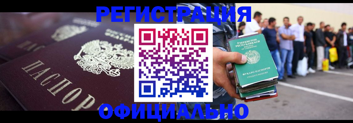 временная прописка в Советской Гавани