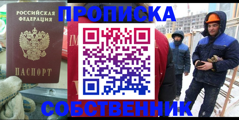 найти адрес прописки в Советской Гавани