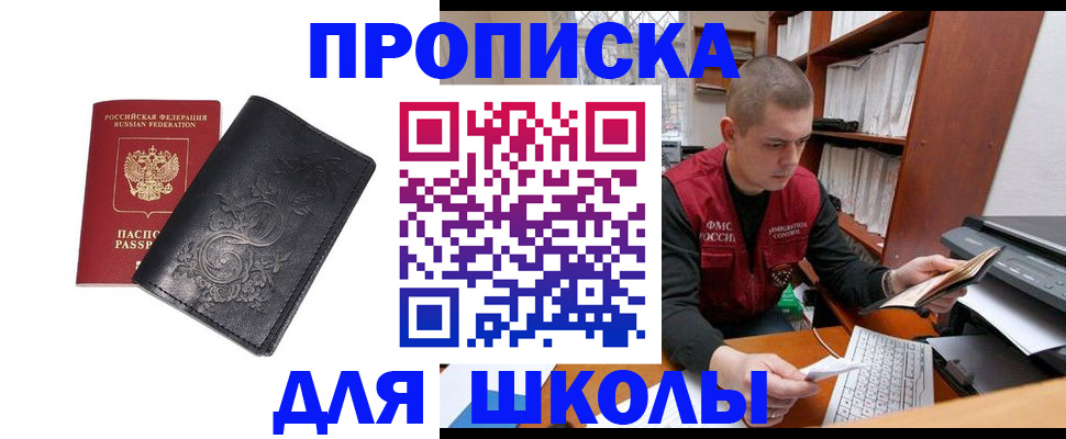где прописаться в Советской Гавани