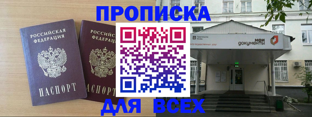 где прописаться в Советской Гавани