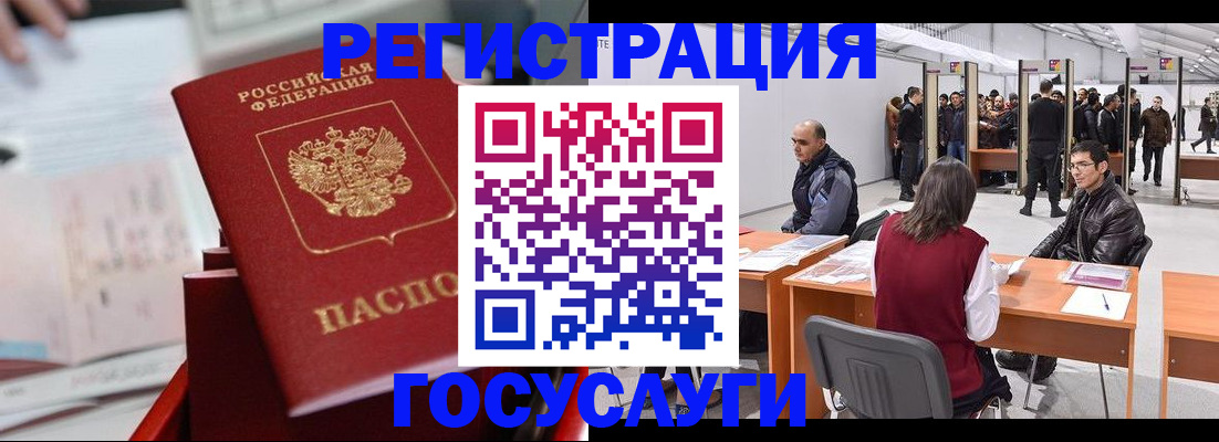 прописка поиск в Советской Гавани